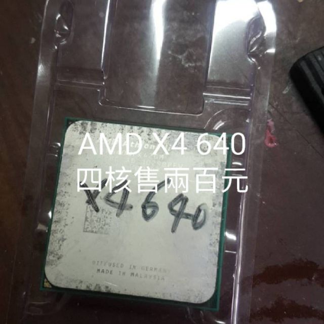 AMD 四核X4 640售兩百元