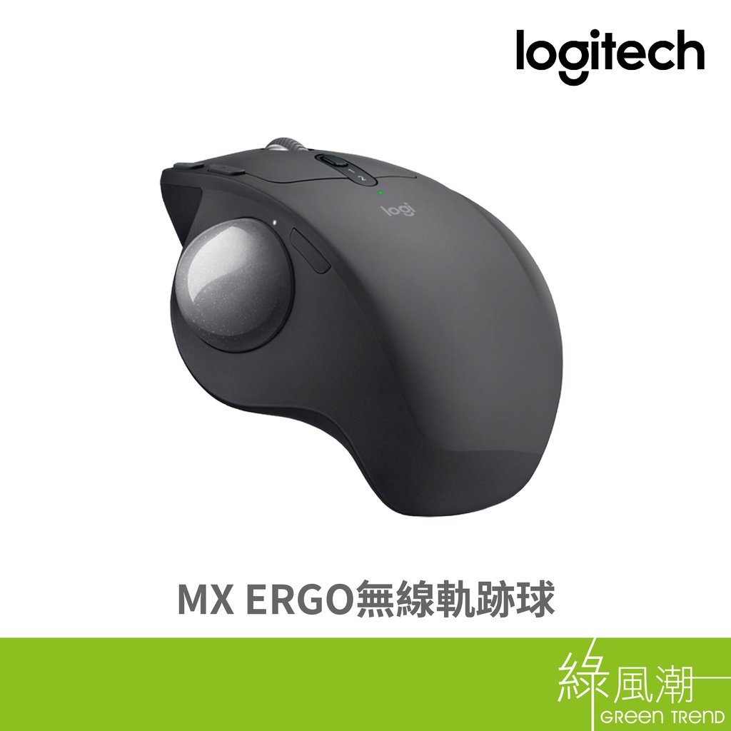 Logitech 羅技 MX ERGO 無線軌跡球 滑鼠 USB 10m 512-2048 dpi 8鍵 原廠公司貨 黑