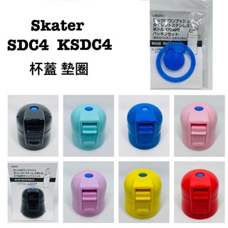 【朵拉日本代購】現貨 日本 Skater 超輕量 不銹鋼 替換 杯蓋 蓋子 墊圈 SDC4 SKDC4 470ml