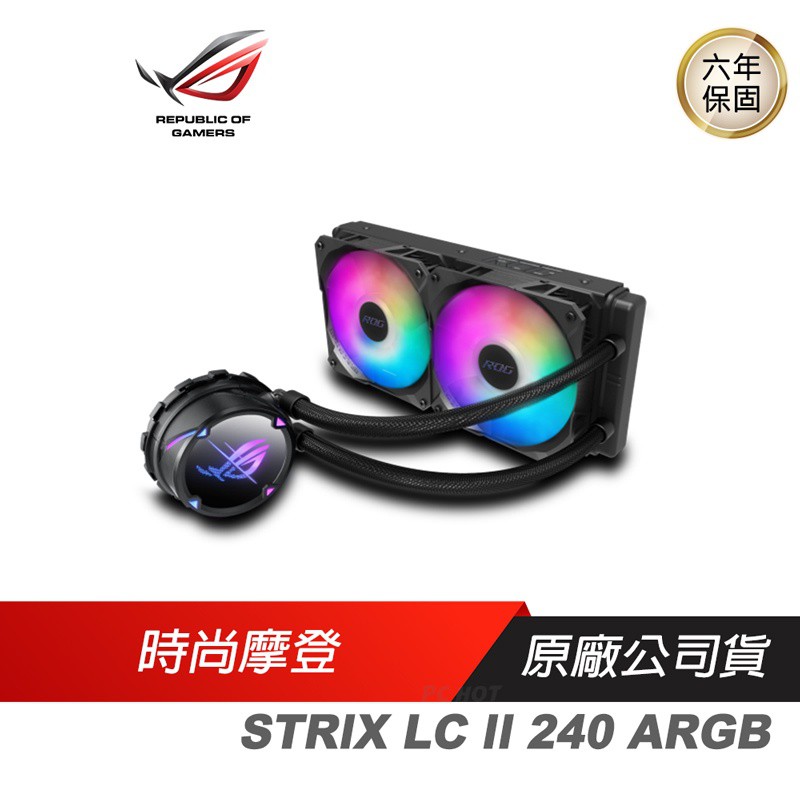 ASUS 華碩 ROG STRIX LC II 240 ARGB 飛龍二代遊戲風扇 華碩散熱器 現貨 廠商直送