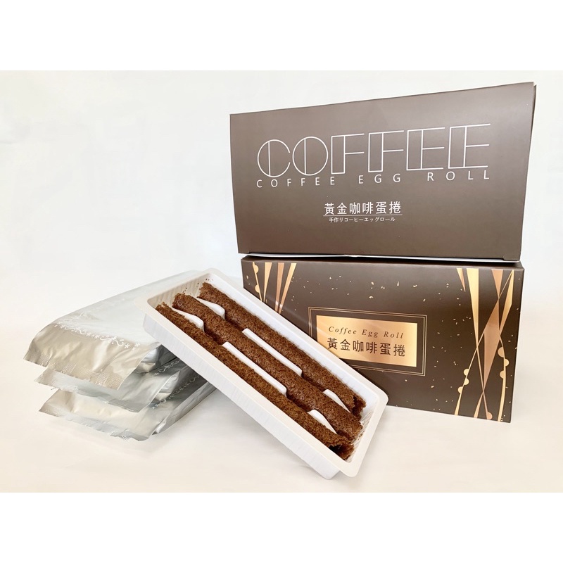 【鮮緹嚴選】黃金咖啡蛋捲（9支入）特價$150/盒