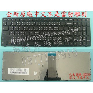 英特奈 聯想 Lenovo Ideapad 300-15ISK 80Q7 300-17ISK 繁體中文鍵盤 G50