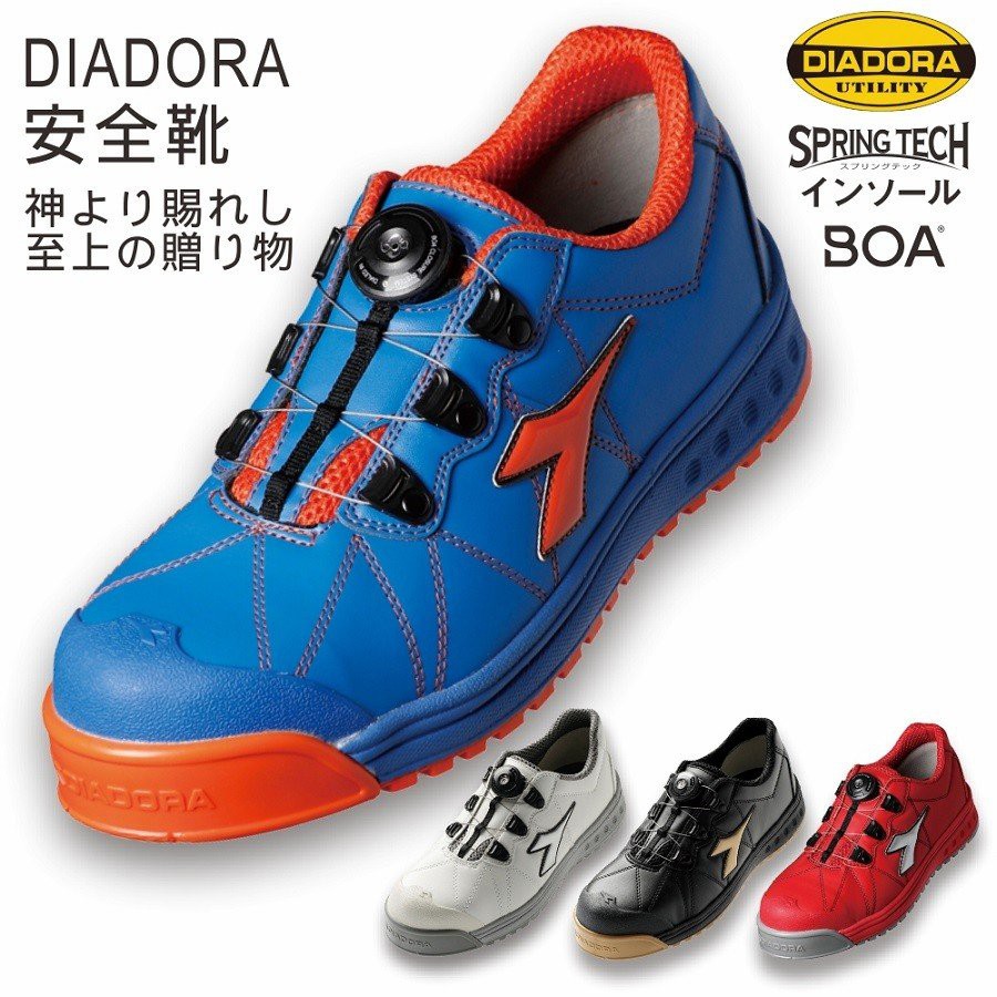 Diadora Fc292 超耐磨塑鋼安全鞋 日本直送 可開統編 共六色 蝦皮購物