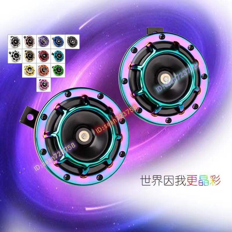 新品 上新 法賓汽車電喇叭 海拉風喇叭 HELLA式樣 高音喇叭 EVOXSubarulevorgWRX車室喇叭 電喇叭