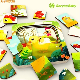 子小店鋪goryeobaby 3-8歲 兒童 寶寶 幼兒 蒙氏 早教 益智玩具 動物小雞 成長 拼圖