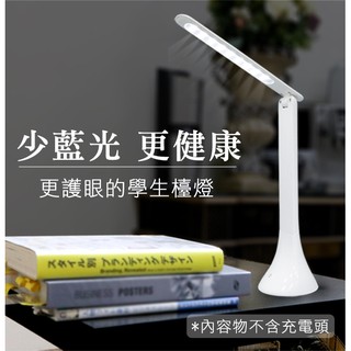 【宇堂/篆楷/GLITTER】GT-711 三段觸控式桌上型摺疊式LED檯燈 攜帶式 充電