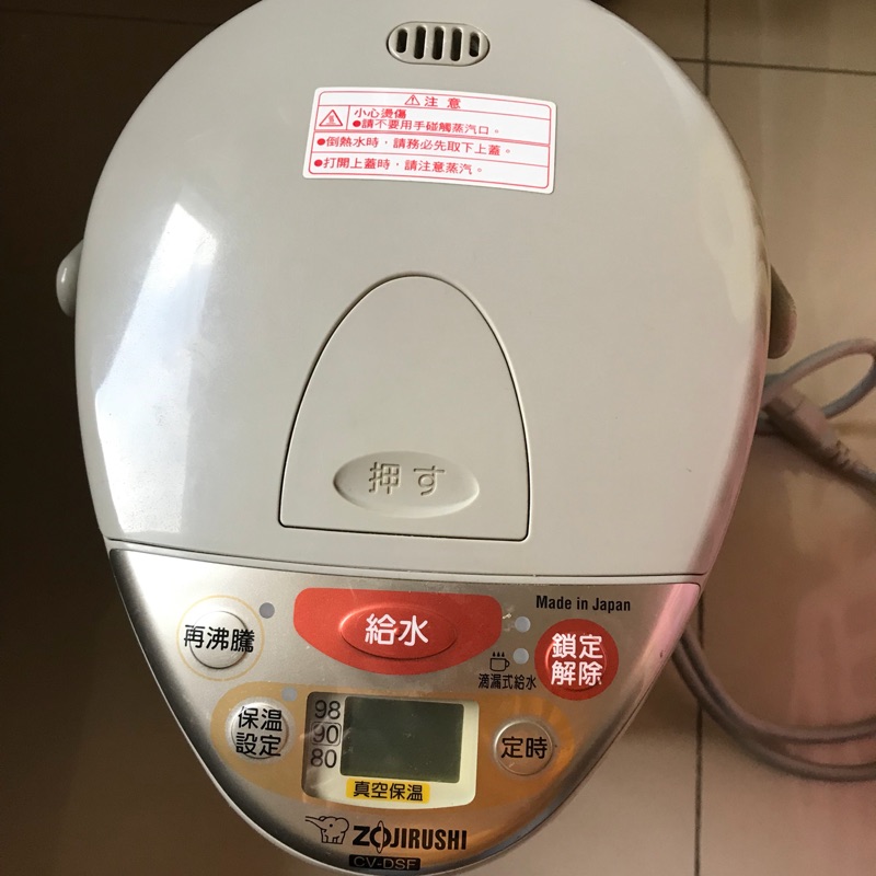 象印微電腦ve真空保溫省電熱水瓶