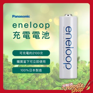 國際牌 Panasonic eneloop 充電電池 3號 4號 2000mAh 800mAh 低自放 鎳氫 電池