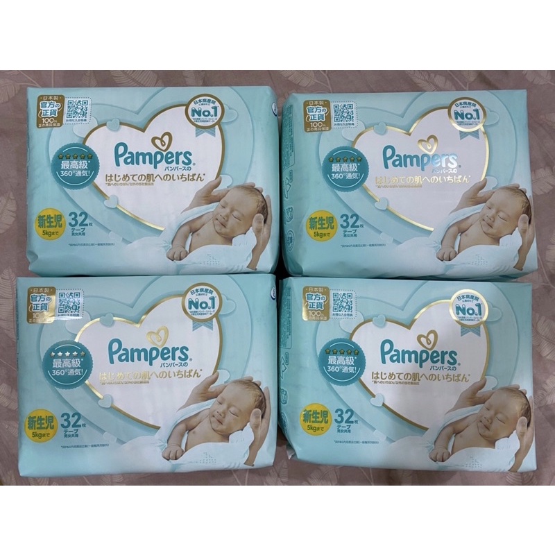 Pampers 幫寶適 一級幫 NB紙尿褲