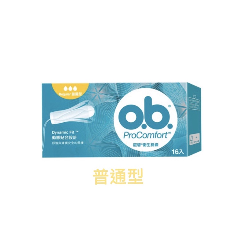 生活美學studio Ob歐碧衛生棉條16入 普通型 乾爽潔淨自在無負擔 蝦皮購物