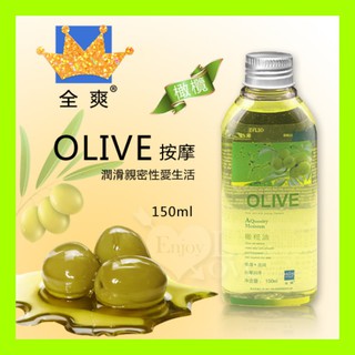 兩性用品 > 性愛潤滑液 按摩油 - 潤滑性愛生活橄欖油 150ml