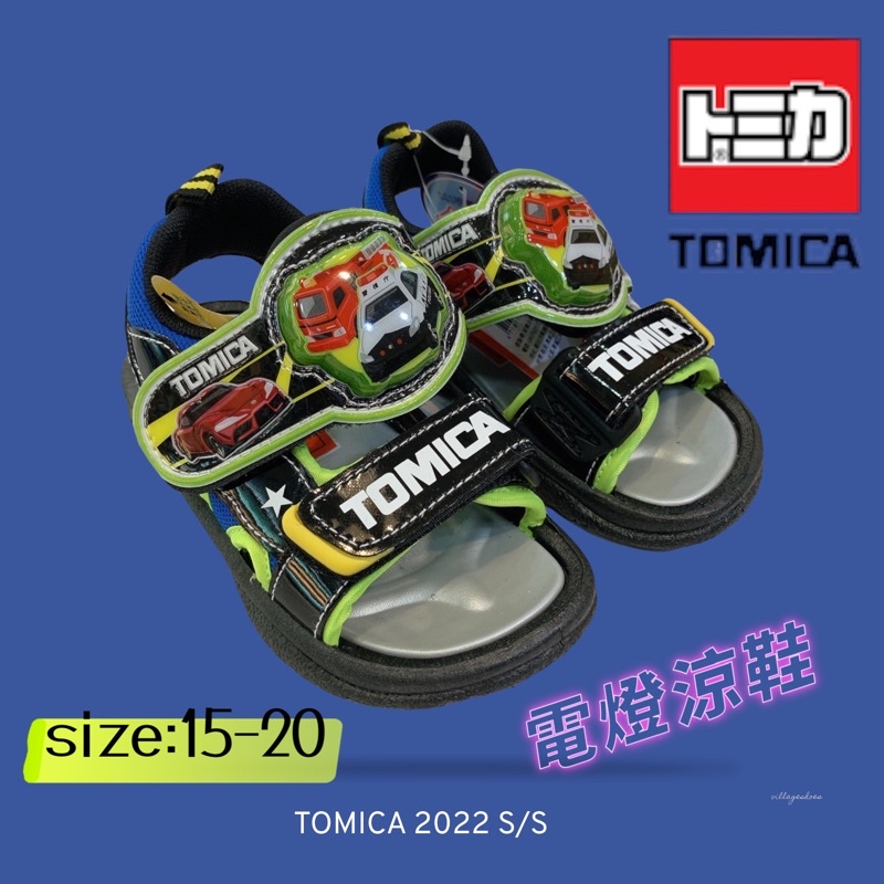 TOMICA 兒童15-20電燈涼鞋 多美小汽車 台灣製造 男童 SGS檢驗合格 消防車 警車