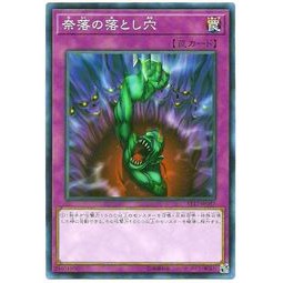 ST17-JP037 奈落的落穴 (普卡)