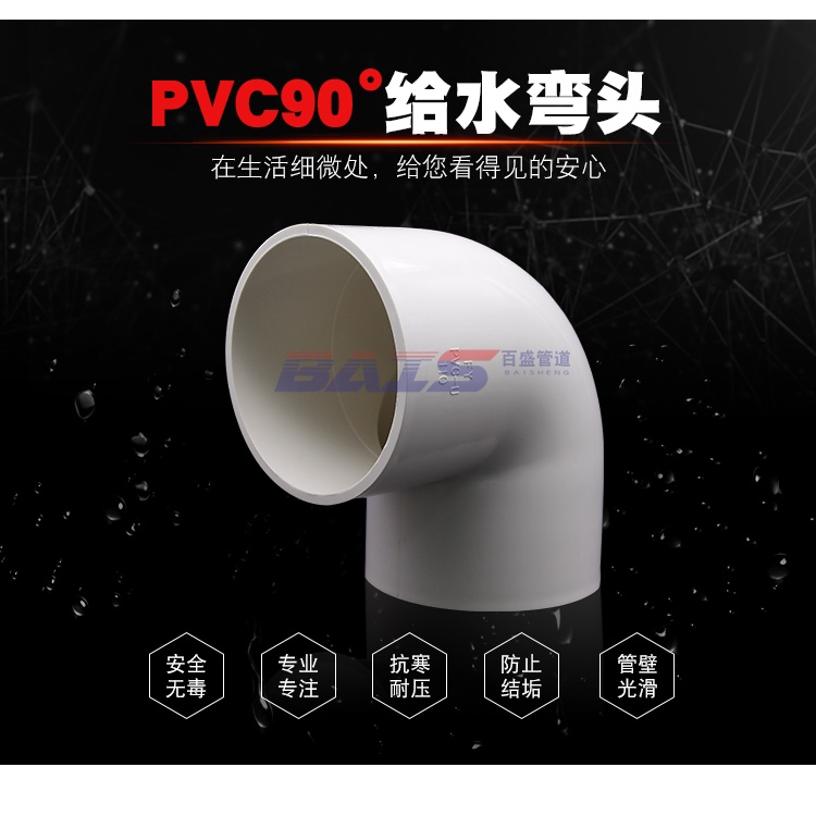 🌼PVC水管配件🌼現貨 PVC 彎頭 水管配件給水管90度上下水直角彎接頭魚缸管件40 50 63 32