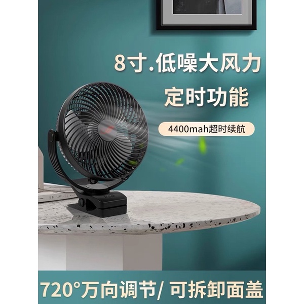 【Ying3C】【台灣現貨快速出貨🚚】共田風扇F25 /8吋夾扇、網罩可拆、雙電池續航  usb電風扇 夾式電風扇 後座