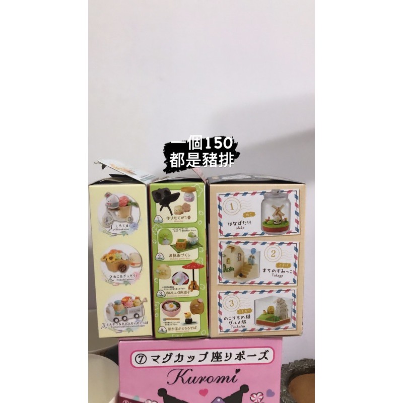 角落生物盒玩豬排款-花車/甘味屋/環遊世界