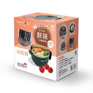 諾雅百貨》鮮味 #304 餐杯碗 1000ML 密封 泡麵碗 手提碗 手機支撐 多功能 湯碗 便當盒 保鮮盒 餐杯