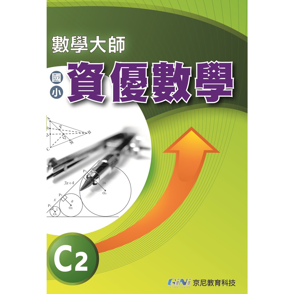 109小三下 贈30天線上課程防疫自學輔助教材國小資優數學數學課本數學習作數學練習題三大版本皆有 蝦皮購物