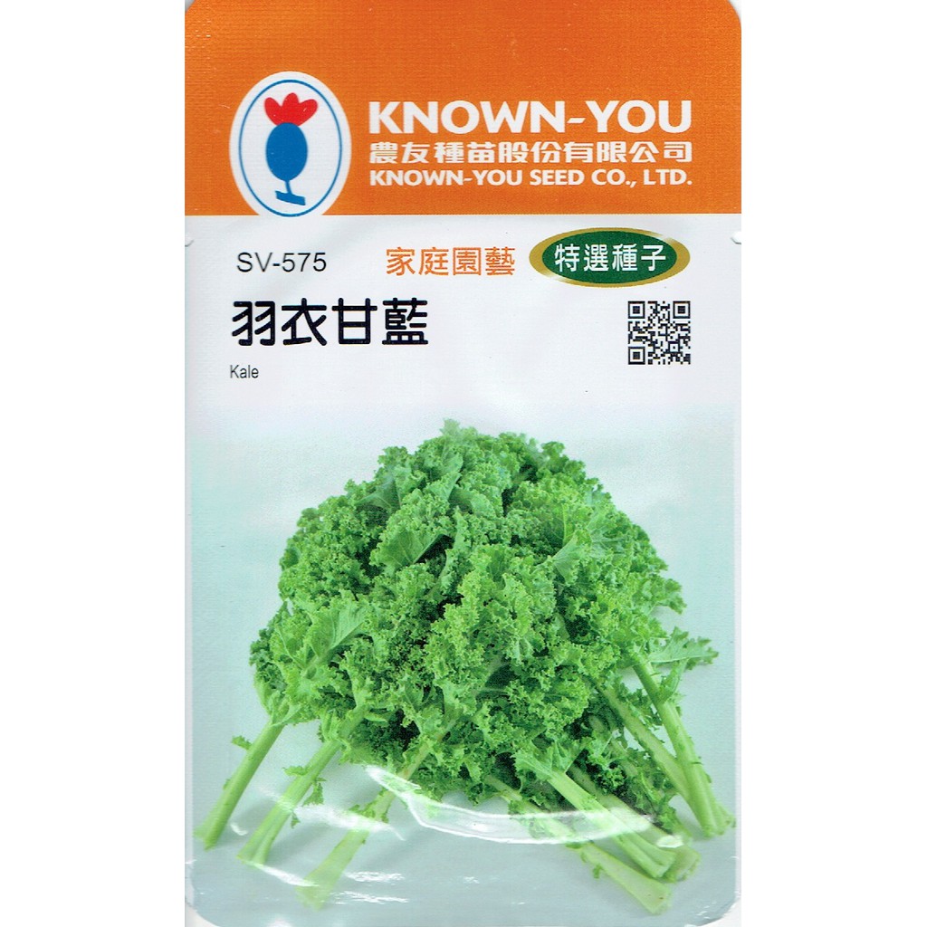 尋花趣 羽衣甘藍 Kale (sv-575) 【蔬菜種子】農友種苗特選種子 每包約4公克