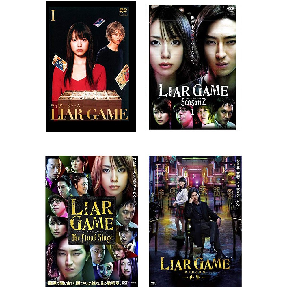 懸疑推理劇 智斗推理劇dvd 詐欺游戲i Ii 欺詐游戲1 2 劇場版1 2 番外篇7碟 蝦皮購物