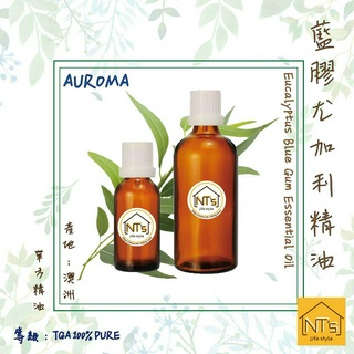 藍膠尤加利精油 Eucalyptus Blue Gum Essential Oil『通過澳洲TGA認證』