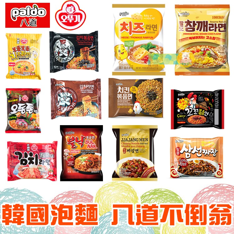 Paldo 韓國道先生 手工泡菜快煮麵【蘇珊小姐】八道泡菜先生 御膳泡麵 泡菜拌麵