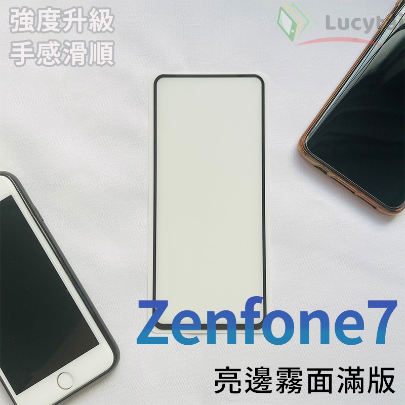 華碩 Zenfone7 電競霧面鋼化玻璃膜 ASUS zenfone7 亮邊霧面玻璃貼 ZS670KS 保護貼