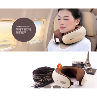 近全新 OSIM uNek 2 輕巧頸摩枕2 OS-191(頸部按摩器)