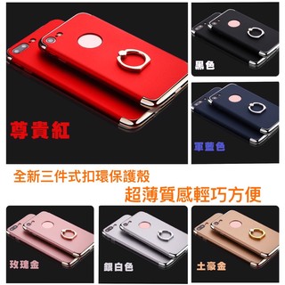 【HC303】 超薄全包覆扣環手機殼 IPhone 7 7Plus磨砂質感手機殼 手機殼 保護殼 薄款手機殼