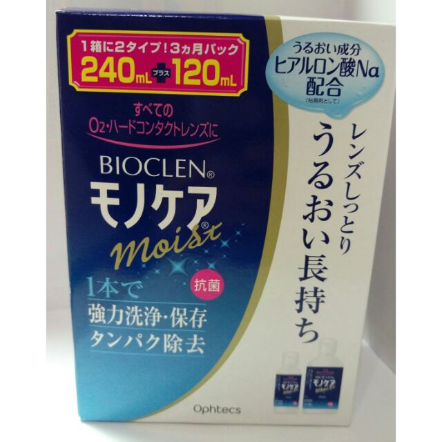 BIOCLEN日本百科霖強力酵素洗淨保存液240+120ml，送小贈品