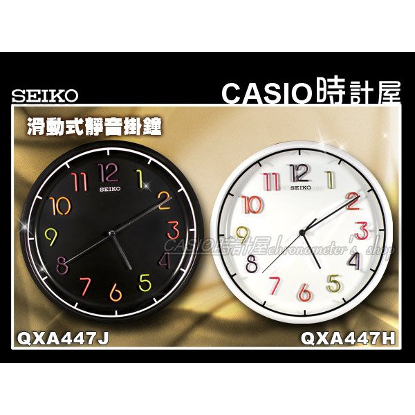 SEIKO 時計屋 精工 掛鐘 鬧鐘 QXA447H 白面 彩色立體數字掛鐘 滑動式秒針