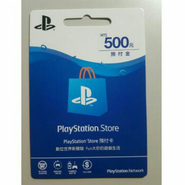 台帳專用PSN 300點 500點 1000點 2000點 預付卡 (轉帳賣場)現貨數量隨時更新 可直接下標