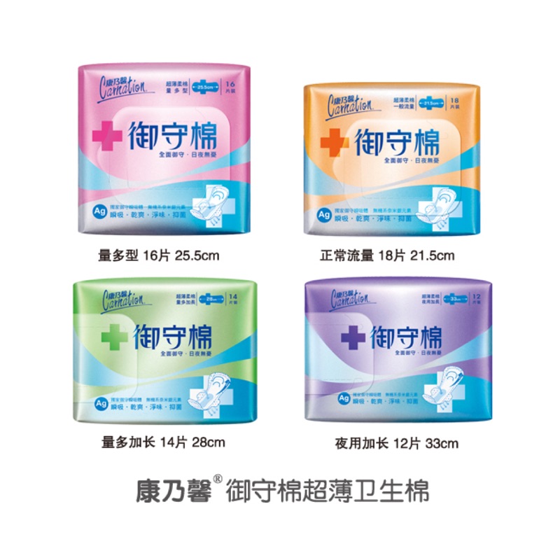 康乃馨御守棉衛生棉夜用一般多量 蝦皮購物