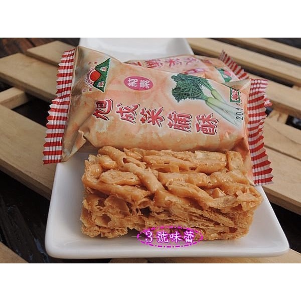 ｜3號味蕾｜旭成菜脯酥(原味/海苔)3000克 量販包 全素 懷舊台灣味 熱銷十數年的傳統好滋味