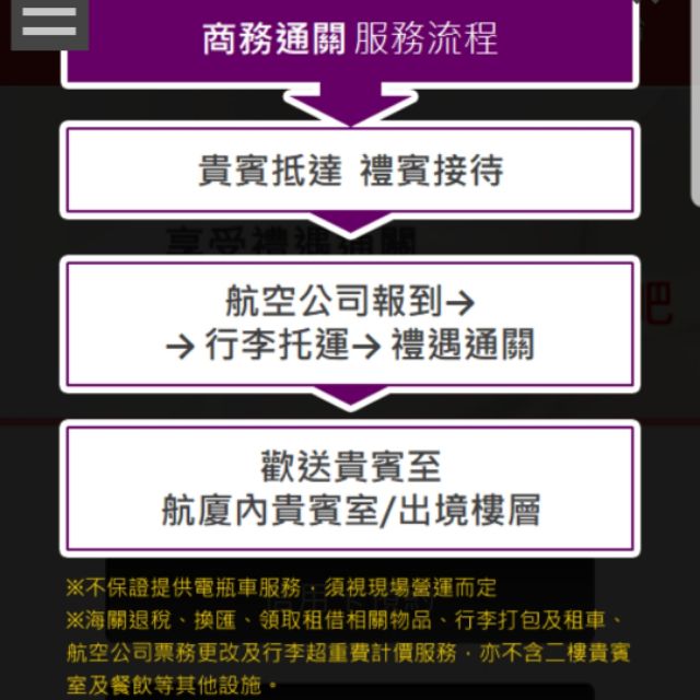 台新銀行信用卡卡友 環宇商務通關（非尊榮）2019/10/31到期 限桃園機場