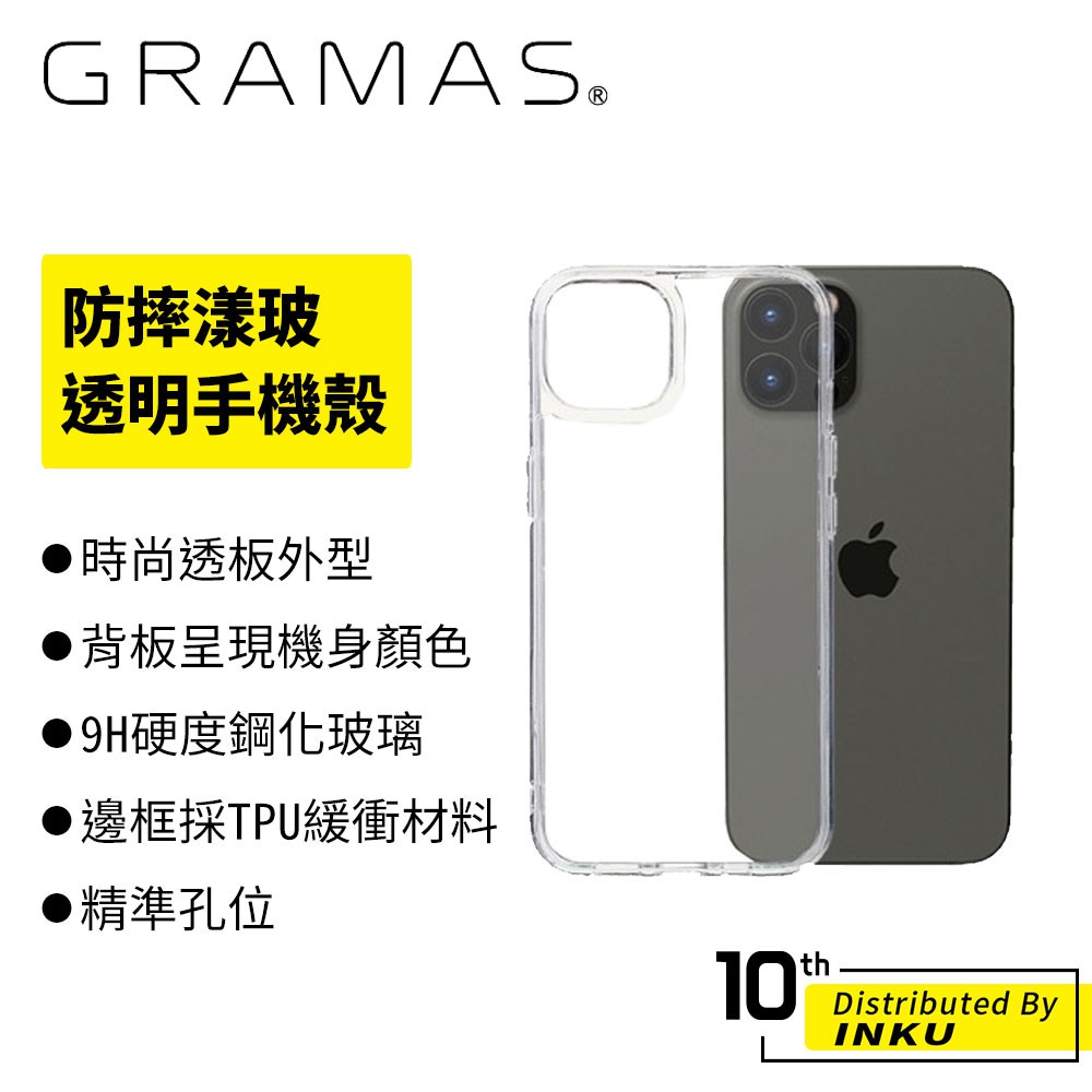 GRAMAS iPhone 13/11/Xs Max/XR/X/Xs 系列 防摔漾玻透明手機殼 透明 手機殼