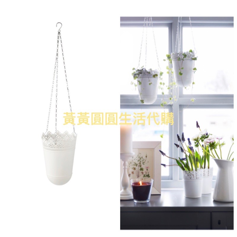 Ikea 可超商skurar 懸吊式花盆 室內 戶外用 淺乳白色 蝦皮購物