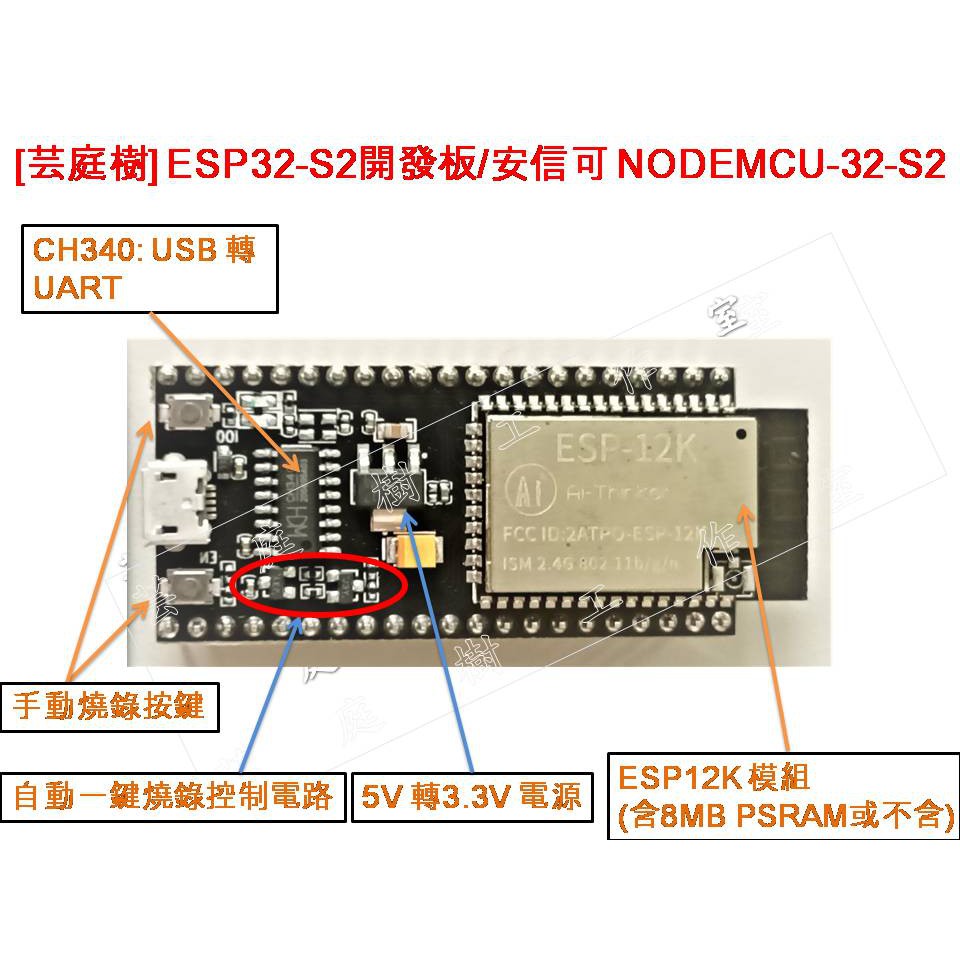 Esp S Ai Thinker Esp K High Resolution Pinout And Off