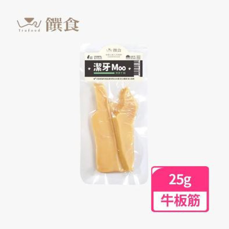 【Trufood 饌食】潔牙 Moo 25g (牛板筋 狗狗 貓咪 常溫鮮食) 寵物 零食 點心 獎勵 低脂肪 低膽固