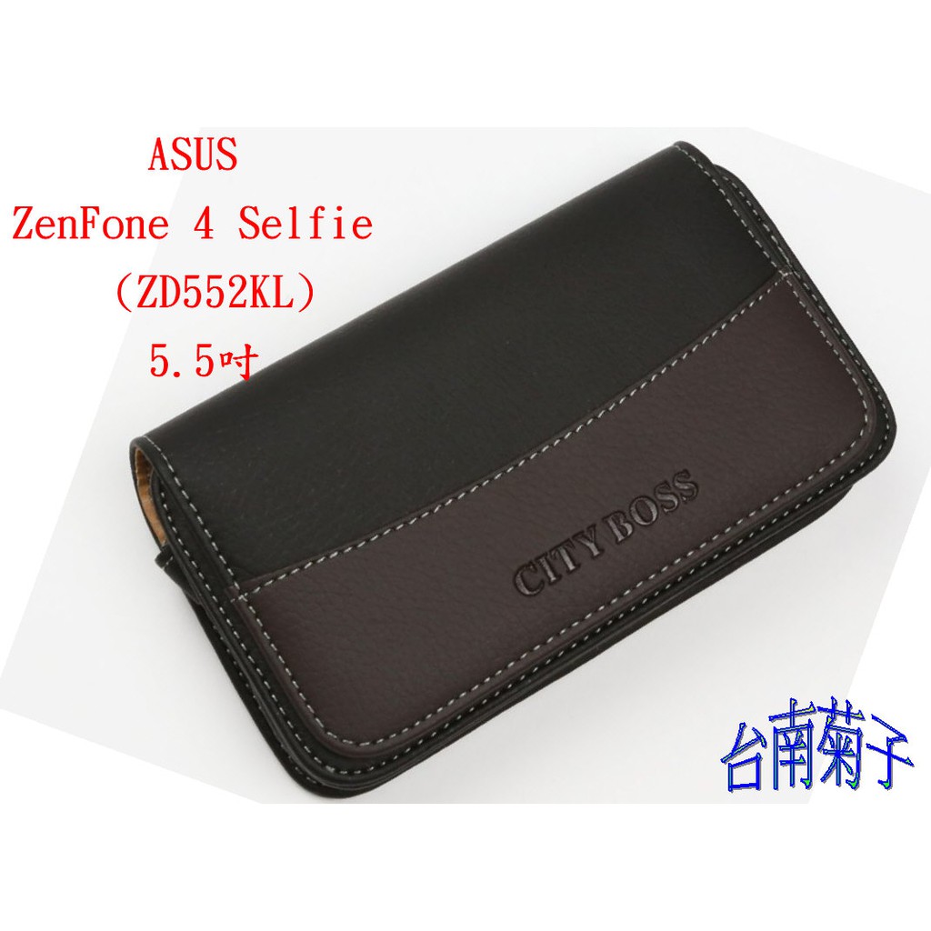 ★【ASUS ZenFone 4 Selfie Pro (ZD552KL 】CITY BOSS時尚橫式腰掛 橫式皮套