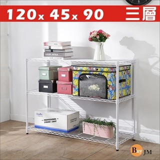 《Buy JM》白烤漆120x45x90cm三層置物架/層架/R-DA-SH179WH