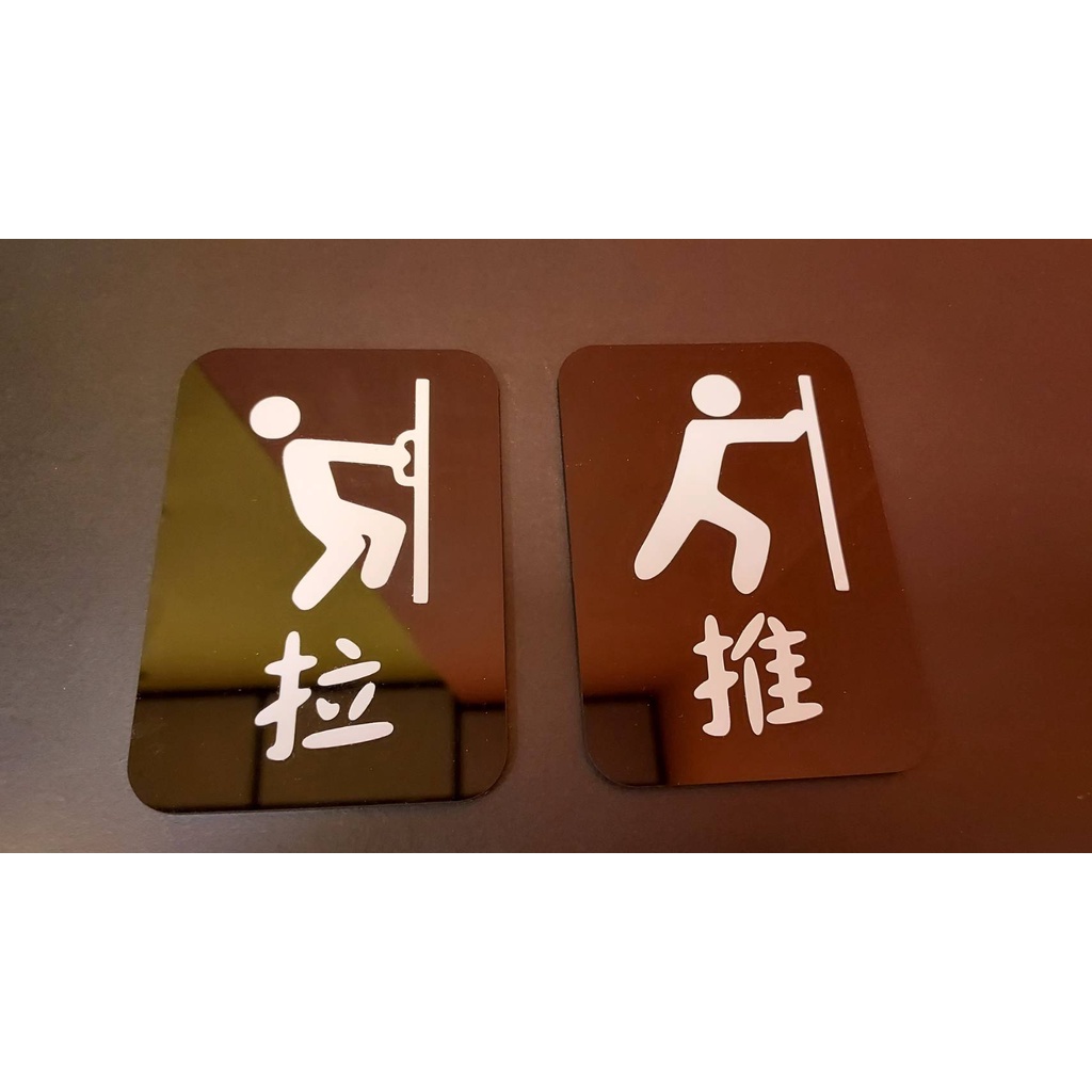台灣製作 雷射雕刻 切割 貼紙割字 客製 L型單面 雙面立牌 桌號牌 數字牌  開店 小物 名牌 密迪 椴木 壓克力