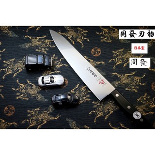 【上利嚴選】關の刃物 日本製🇯🇵 一角別作 赤牛系列 270mm 牛刀 西餐刀 主廚刀 日本料理 料理廚刀