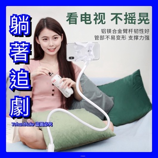 當天發貨❤️現貨不必等❤️懶人夾 手機支架 家用iPad架 平板電腦床頭支架 桌面手機架 手機夾子 直播支架 平板支架