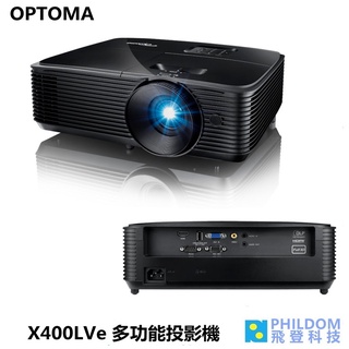 奧圖碼 OPTOMA X400LVe XGA 多功能投影機 4,000流明/ 對比度 25,000:1 XGA解析度