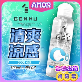 情趣用品潤滑液日本GENMU GOOL GEL 水性潤滑液 120ml(冰涼感) 打手槍自慰飛機杯按摩棒跳蛋名器適用