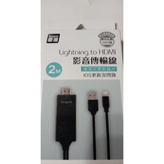 iPhone/iPad HDMI轉接器 ios songwin Lighning to HDMI影音傳輸線 影像轉電視