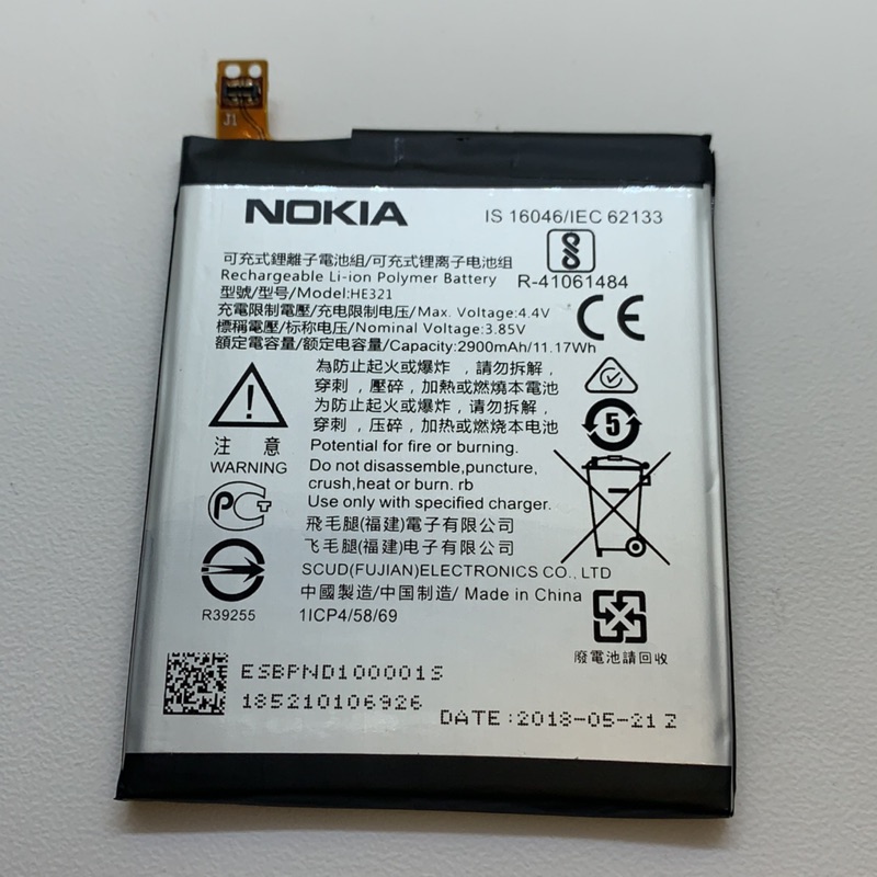 HE321 全新電池 諾基亞5 NOKIA5 HE336 內置電池 Nokia 5 TA-1053 電池