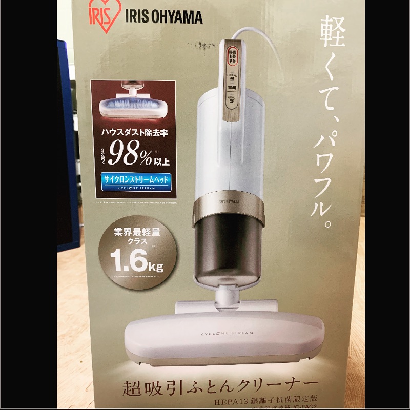 日本IRIS IC-FAC2 除蟎機 台灣限定版 HEPA13銀離子抗菌（贈濾網）