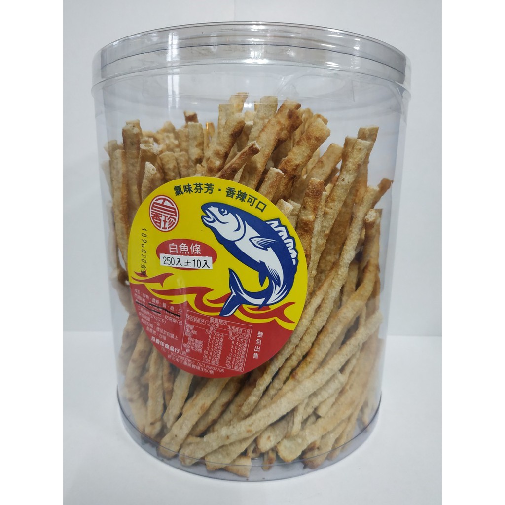 白魚條250入魚條古早味糖果零食豬公魚片皆有 蝦皮購物
